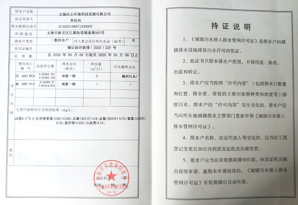 再生资源回收经营备案
